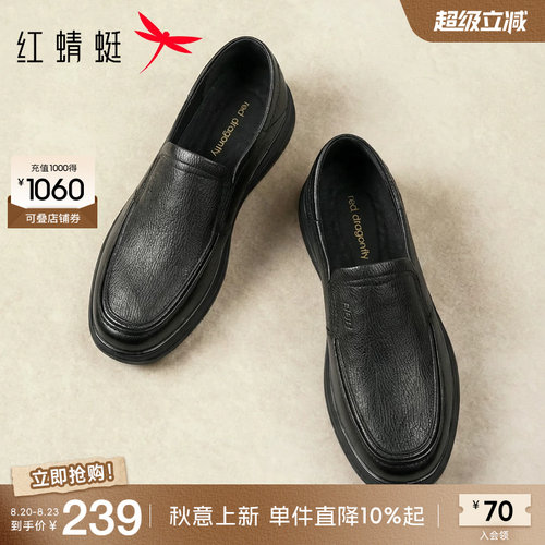 红蜻蜓休闲皮鞋羊皮一脚蹬