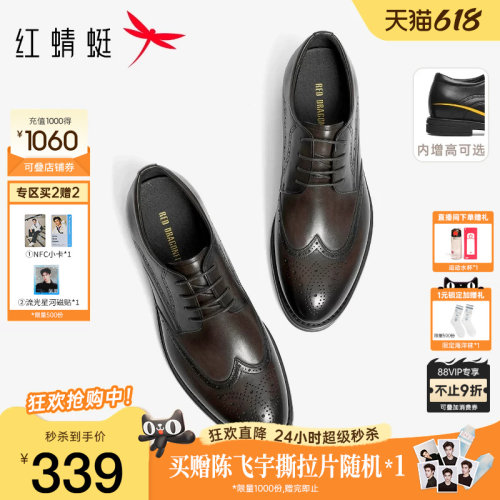 红蜻蜓真皮增高正装皮鞋结婚新郎