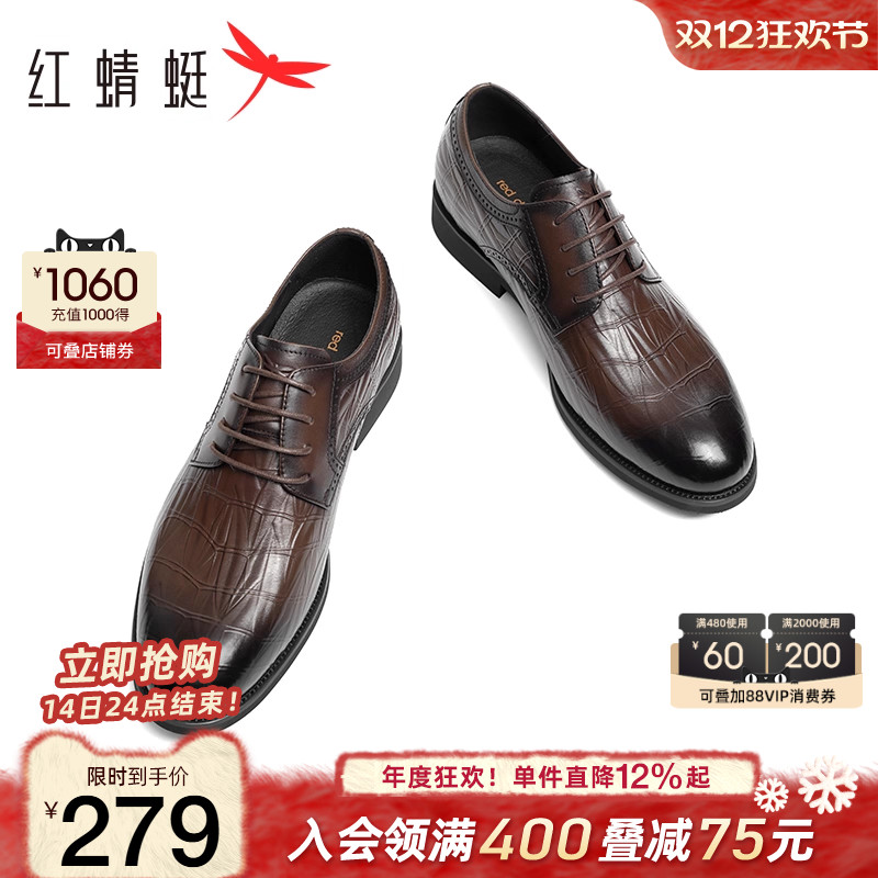 红蜻蜓商务压纹皮鞋真皮结婚新郎