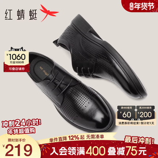 红蜻蜓男鞋夏季新款镂空牛皮德比鞋男商务透气正装皮鞋真皮皮凉鞋