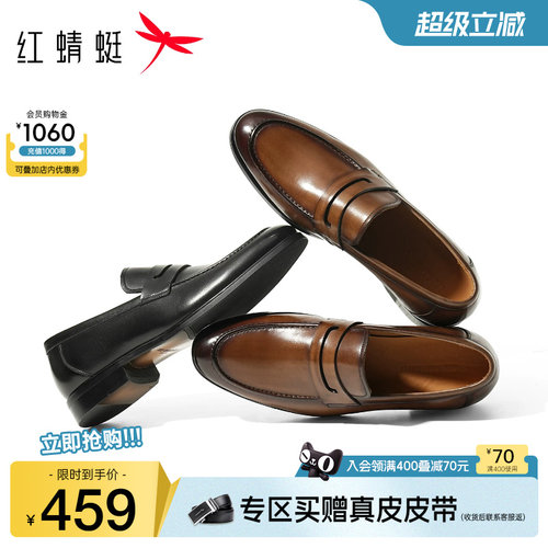 红蜻蜓正装皮鞋商务通勤