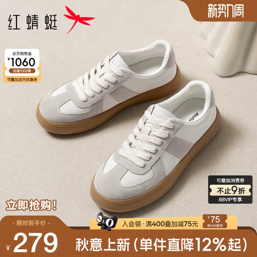 红蜻蜓增高厚底德训鞋小白板鞋