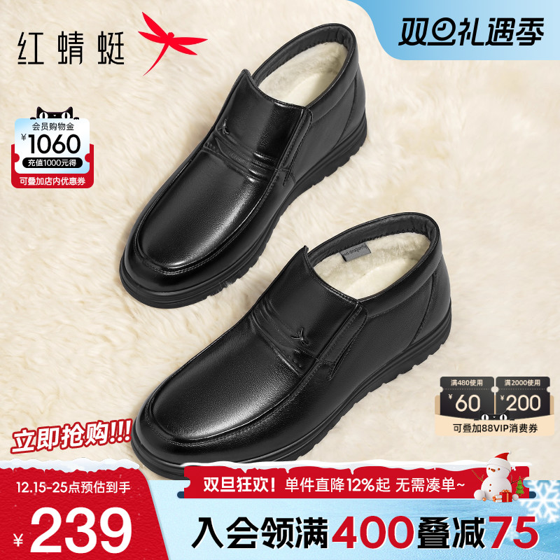 红蜻蜓高帮鞋厚底加绒