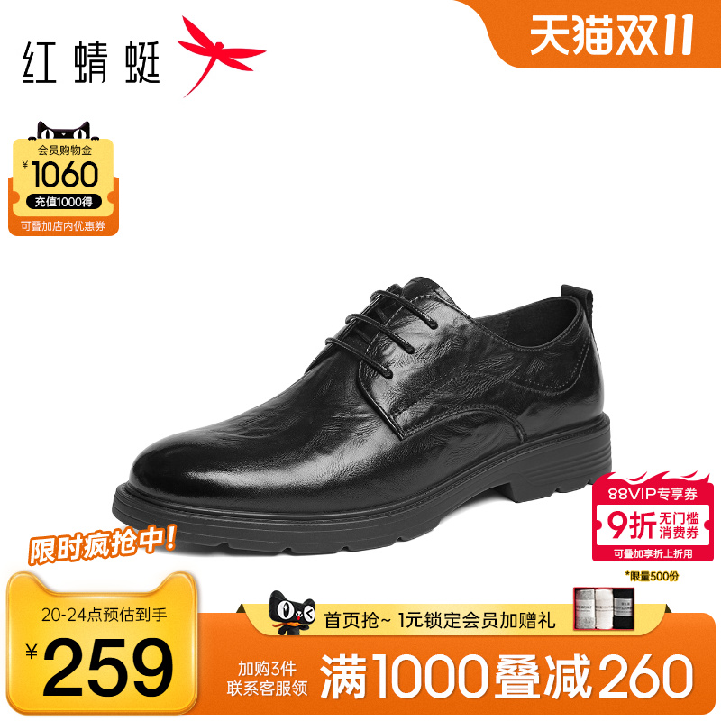 红蜻蜓正装皮鞋商务通勤