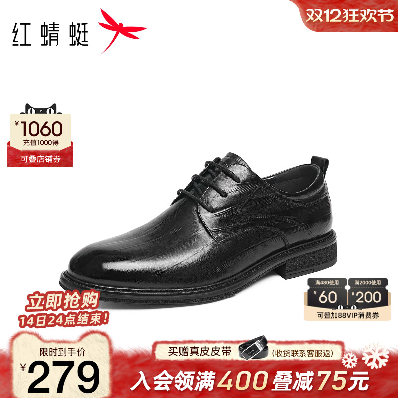 红蜻蜓正装皮鞋商务真皮结婚鞋