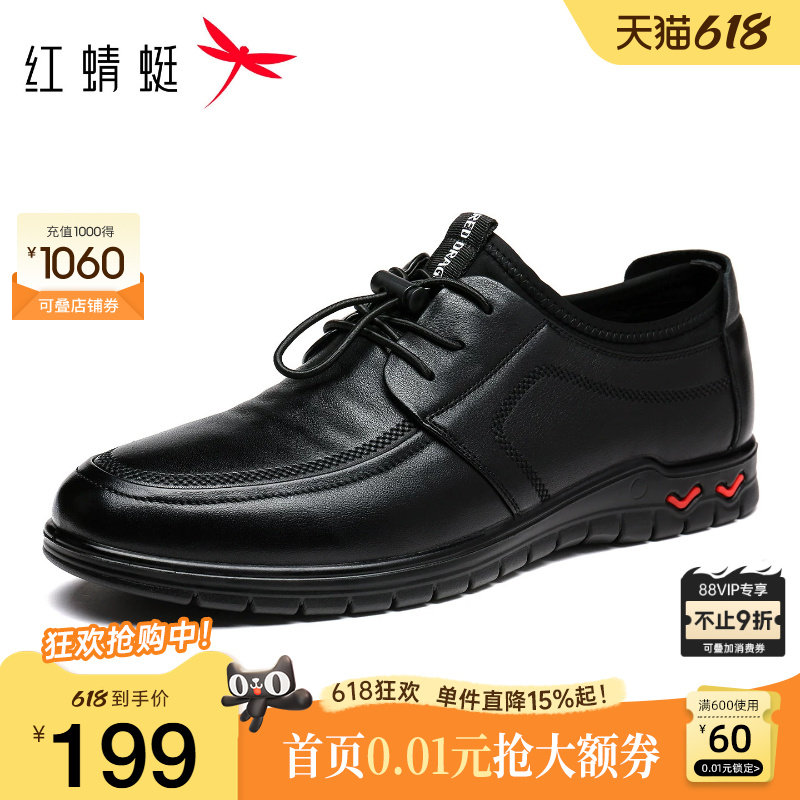 红蜻蜓皮鞋男春季真皮运动休闲男式款一脚蹬鞋子软底软面爸爸单鞋