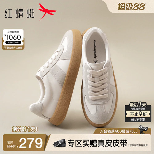 红蜻蜓增高厚底德训鞋小白板鞋
