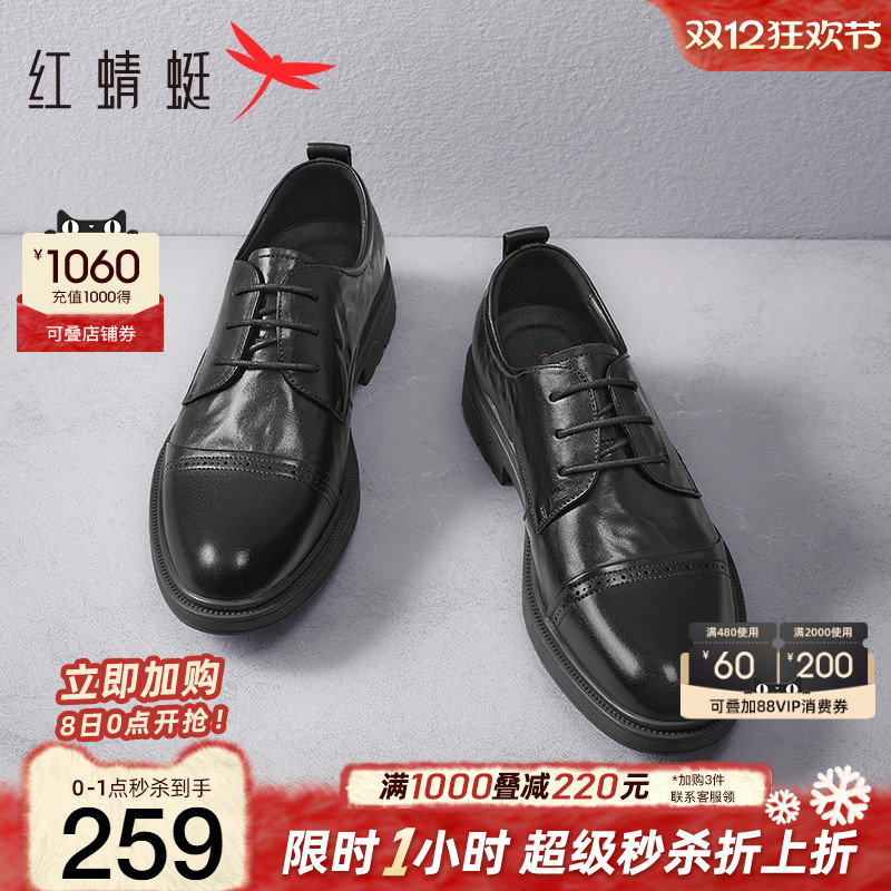 红蜻蜓正装皮鞋男士三接头结婚鞋