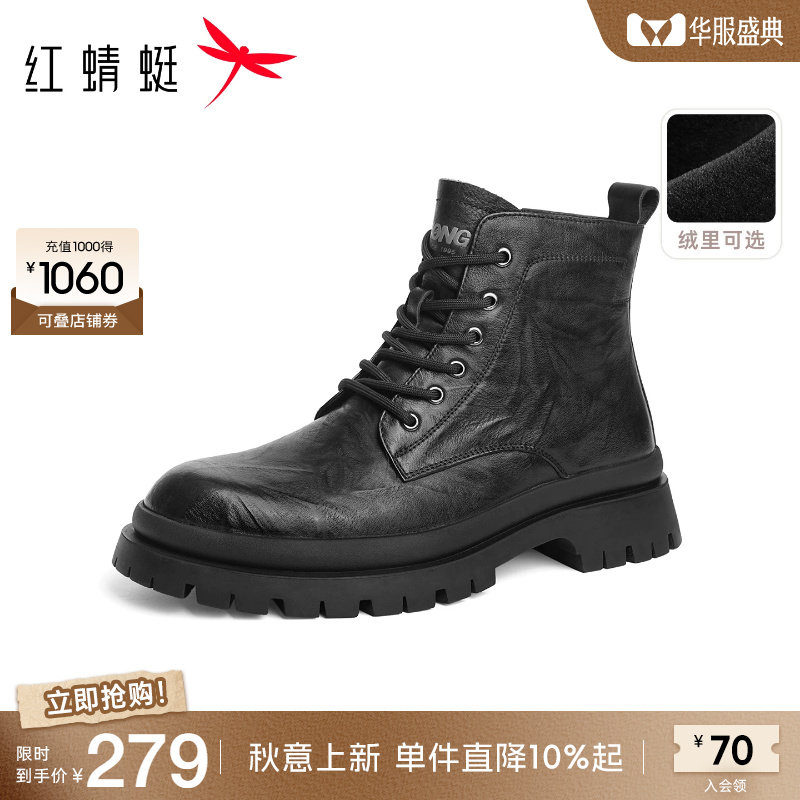 红蜻蜓马丁靴复古压纹图片