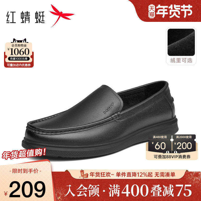 红蜻蜓男鞋春秋商务休闲皮鞋男款真皮软底豆豆鞋男士一脚蹬乐福鞋,流行男鞋,乐福鞋（豆豆鞋）,淘宝优惠券,粉丝福利购,淘宝优惠卷