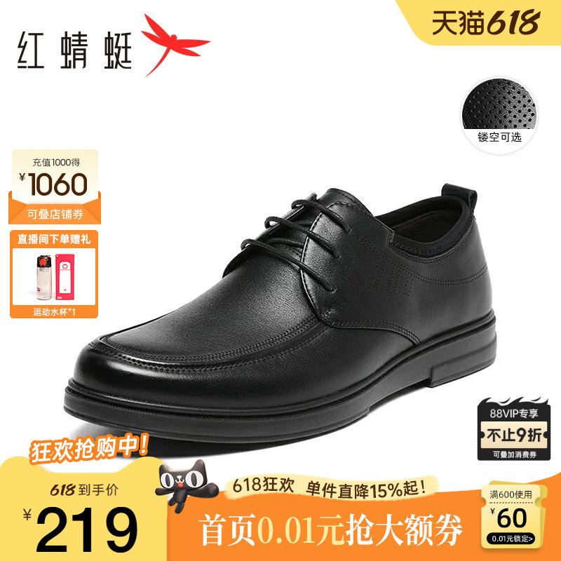 红蜻蜓男士皮鞋夏季男鞋英伦风商务软底舒适结婚新郎休闲爸爸单鞋