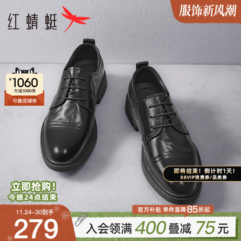 红蜻蜓正装皮鞋男士三接头结婚鞋