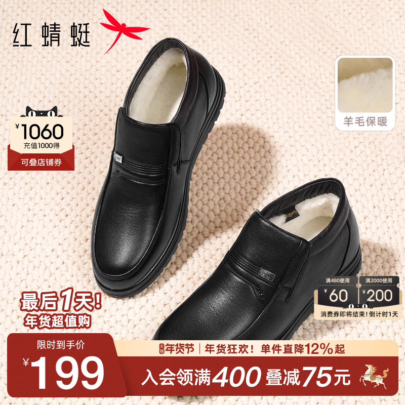 红蜻蜓男鞋冬季真皮保暖男士中老年棉鞋羊毛高帮皮鞋爸爸鞋子舒适