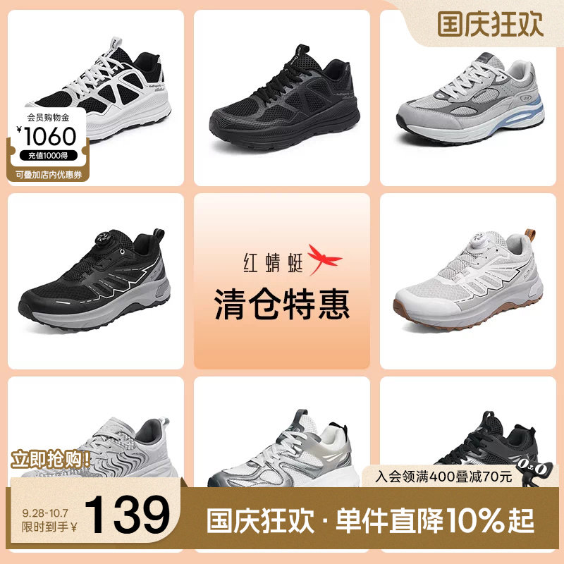 品牌特惠红蜻蜓男鞋透气休闲