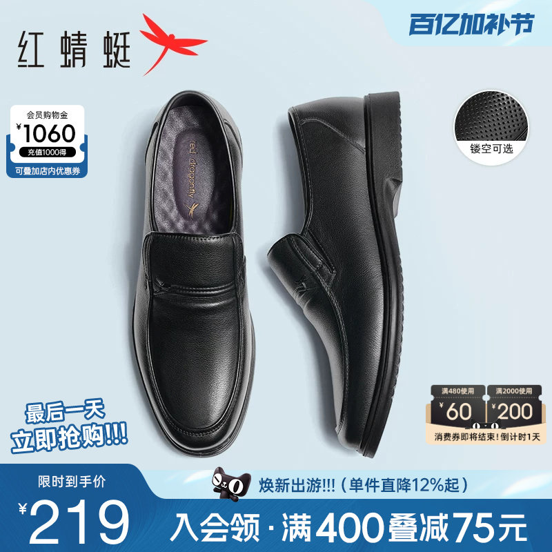 红蜻蜓男鞋春季真皮鞋子一脚蹬男士大码休闲皮鞋软底中老年爸爸鞋
