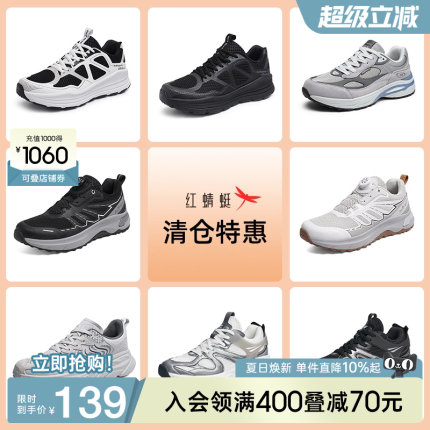 【品牌特惠】红蜻蜓新款男鞋轻户外运动鞋男士小白鞋休闲板鞋跑鞋