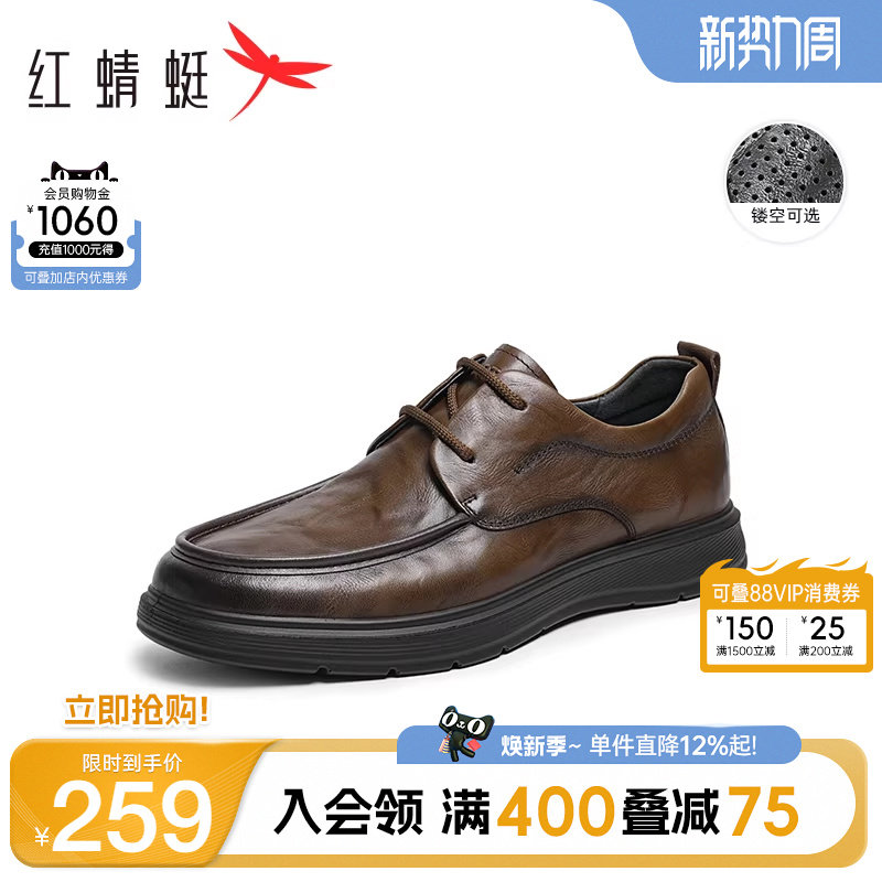 红蜻蜓休闲皮鞋春季新款真皮男士皮鞋商务男款软底皮鞋中年爸爸鞋