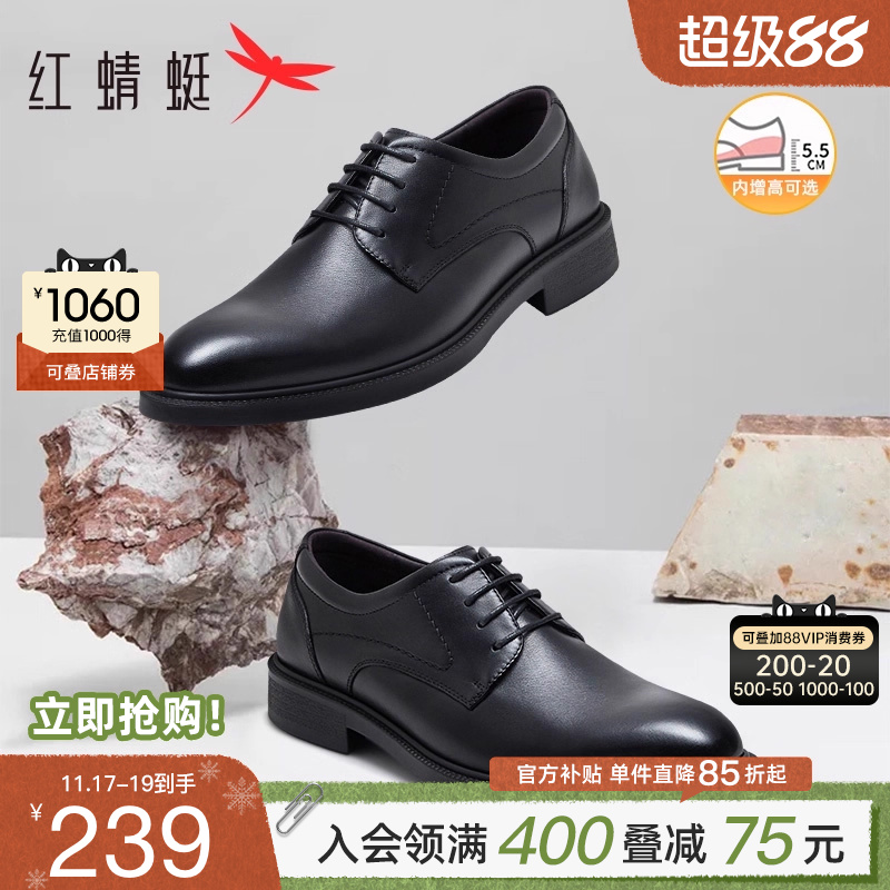 红蜻蜓男鞋韩版真皮商务正装男士皮鞋休闲英伦婚鞋透气软底德比鞋