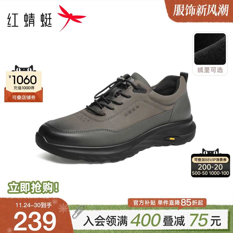 红蜻蜓休闲运动鞋中老年爸爸