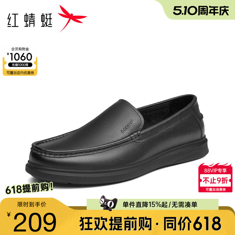 红蜻蜓男鞋秋季商务休闲皮鞋男款真皮软底豆豆鞋男士一脚蹬乐福鞋