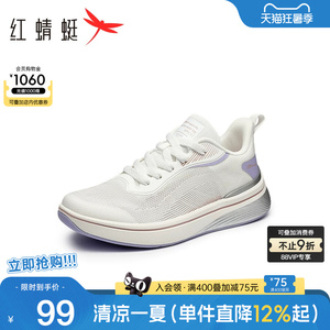 商场专柜同款红蜻蜓休闲运动鞋春秋新款男女同款运动轻便跑步鞋潮