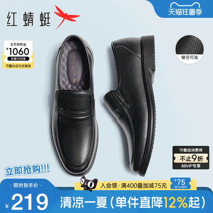 红蜻蜓男鞋新款真皮休闲皮鞋一脚蹬男士大码鞋子软底中老年爸爸鞋