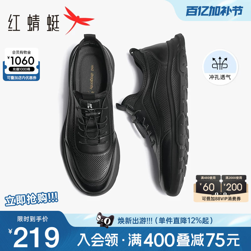 红蜻蜓男鞋夏季新款真皮透气运动鞋男士慢跑户外休闲鞋镂空网面鞋