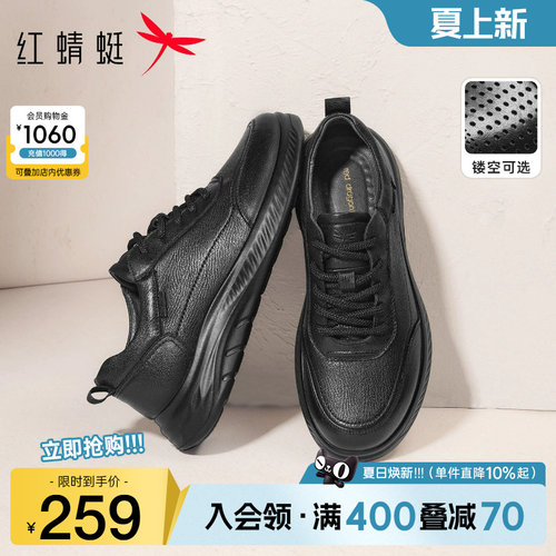 红蜻蜓休闲皮鞋真皮户外