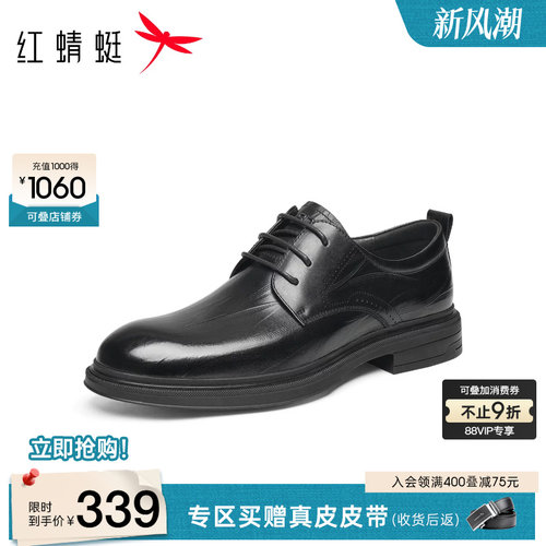 红蜻蜓正装皮鞋商务系带