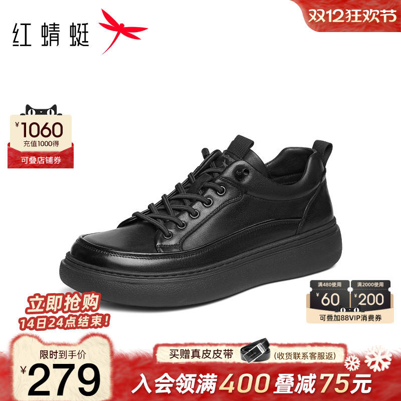 红蜻蜓正装皮鞋高端商务