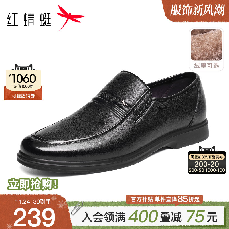 红蜻蜓真皮爸爸鞋休闲舒适
