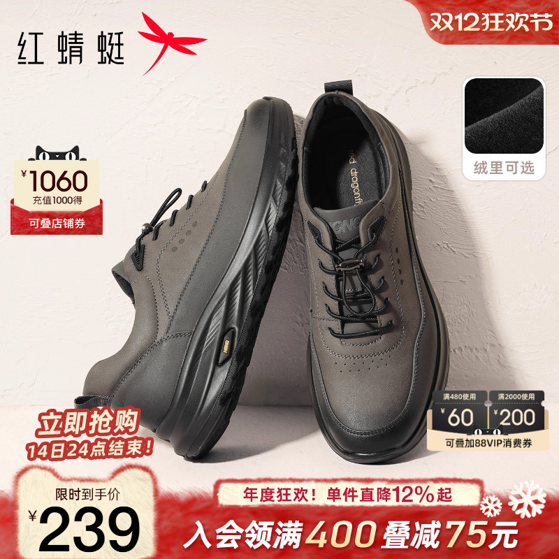 红蜻蜓休闲运动鞋中老年爸爸