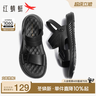 真皮中老年爸爸男鞋 牛皮休闲男士 防滑 夏季 红蜻蜓凉鞋 大码 拖鞋 新款