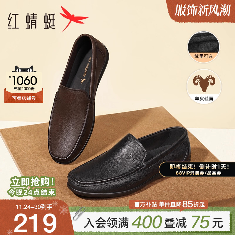 红蜻蜓男鞋秋季新款软底豆豆鞋男士真皮一脚蹬休闲皮鞋乐福鞋男款
