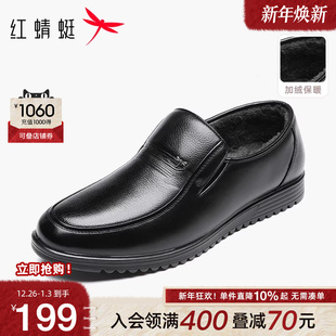 春秋新款 男士 真皮皮鞋 舒适一脚蹬中年爸爸鞋 男套脚皮鞋 红蜻蜓男鞋