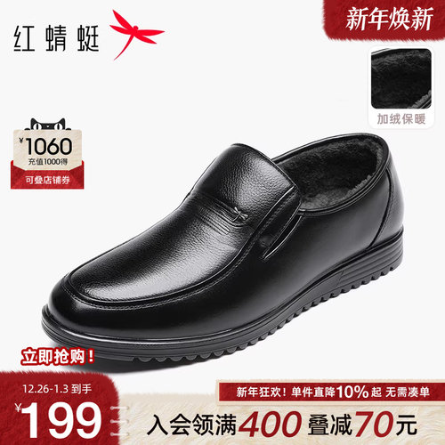 红蜻蜓男士中老年爸爸鞋真皮爸爸