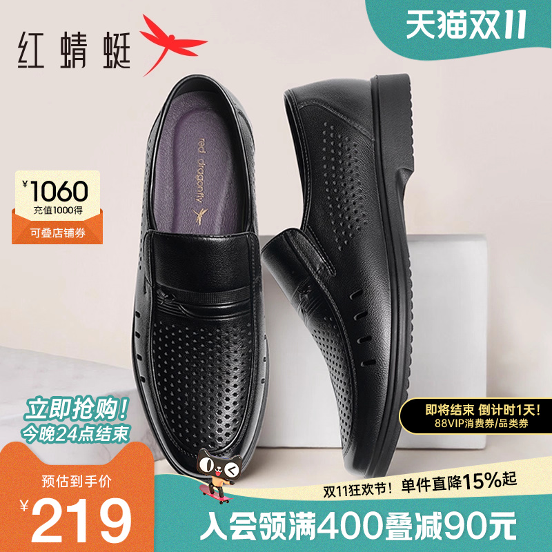 男士透气凉鞋真皮商务爸爸鞋