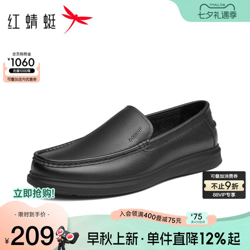 红蜻蜓真皮休闲皮鞋乐福豆豆鞋