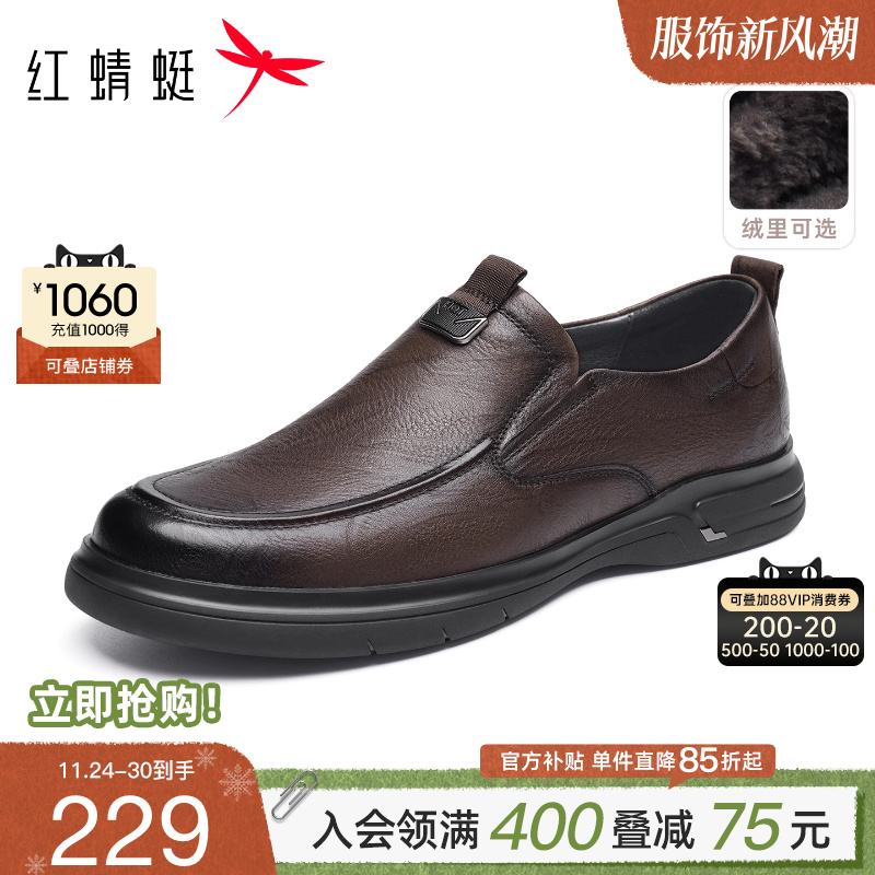 红蜻蜓商务休闲皮鞋软底爸爸鞋