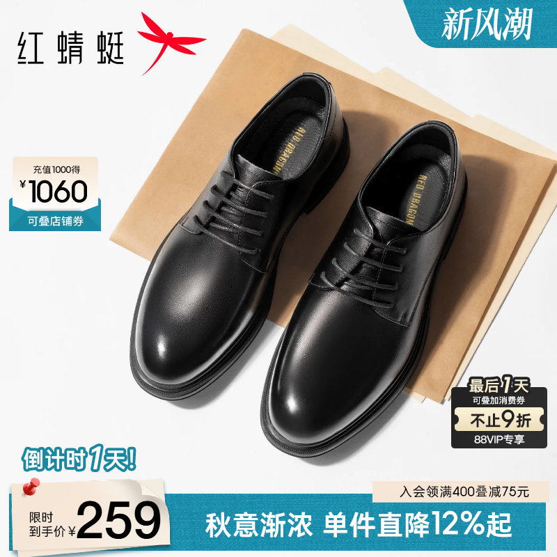 红蜻蜓正装皮鞋真皮德比鞋