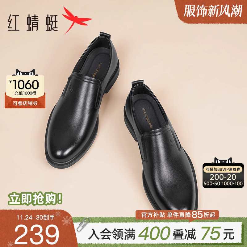 红蜻蜓正装皮鞋真皮一脚蹬