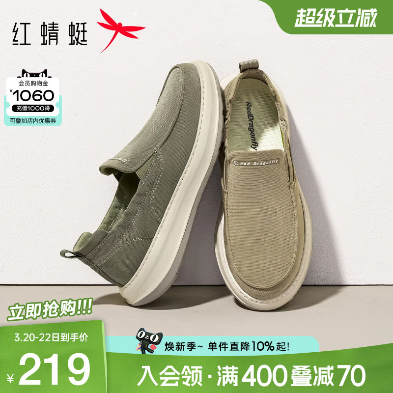 红蜻蜓布鞋2026春季新款男鞋一脚蹬懒人外穿健步鞋休闲轻便爸爸鞋