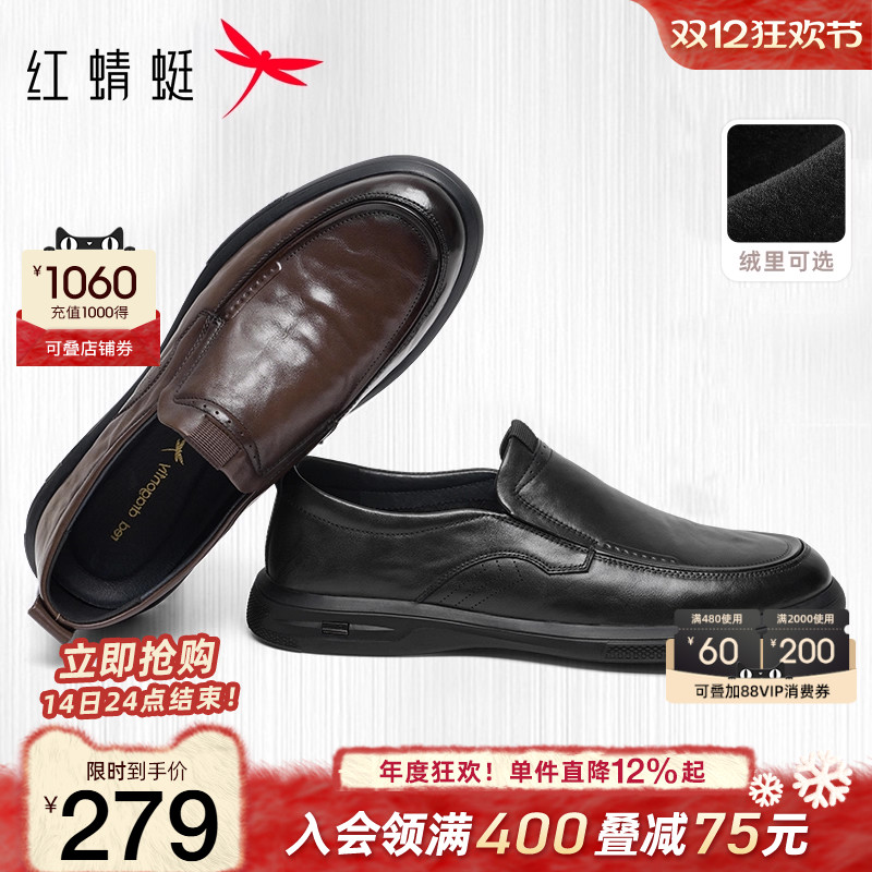 红蜻蜓休闲皮鞋真皮简约