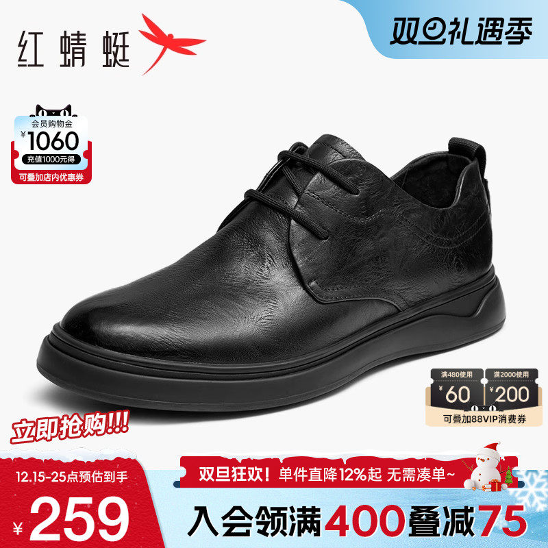 红蜻蜓休闲皮鞋商务通勤