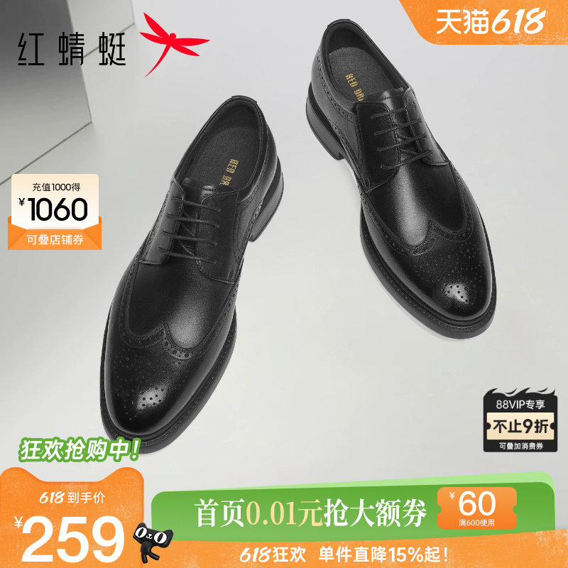 红蜻蜓布洛克正装皮鞋春秋新款男鞋雕花商务皮鞋男士婚鞋新郎鞋男