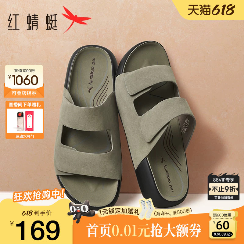 红蜻蜓男士拖鞋夏季新款男鞋凉鞋开车真皮勃肯鞋爸爸鞋父亲节礼物