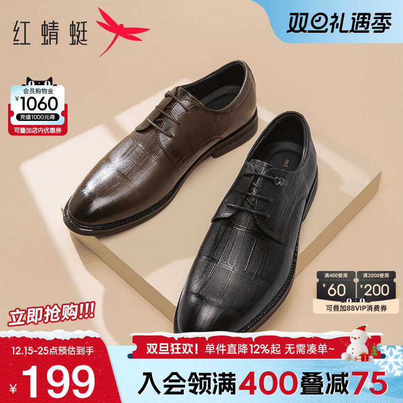 红蜻蜓正装皮鞋男2024冬
