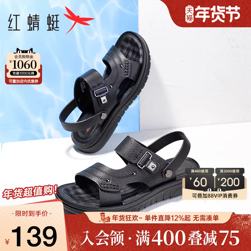 红蜻蜓男鞋夏季新款透气露趾沙滩鞋男士运动凉鞋牛皮革休闲两穿鞋,流行男鞋,休闲凉鞋,淘宝优惠券,粉丝福利购,淘宝优惠卷