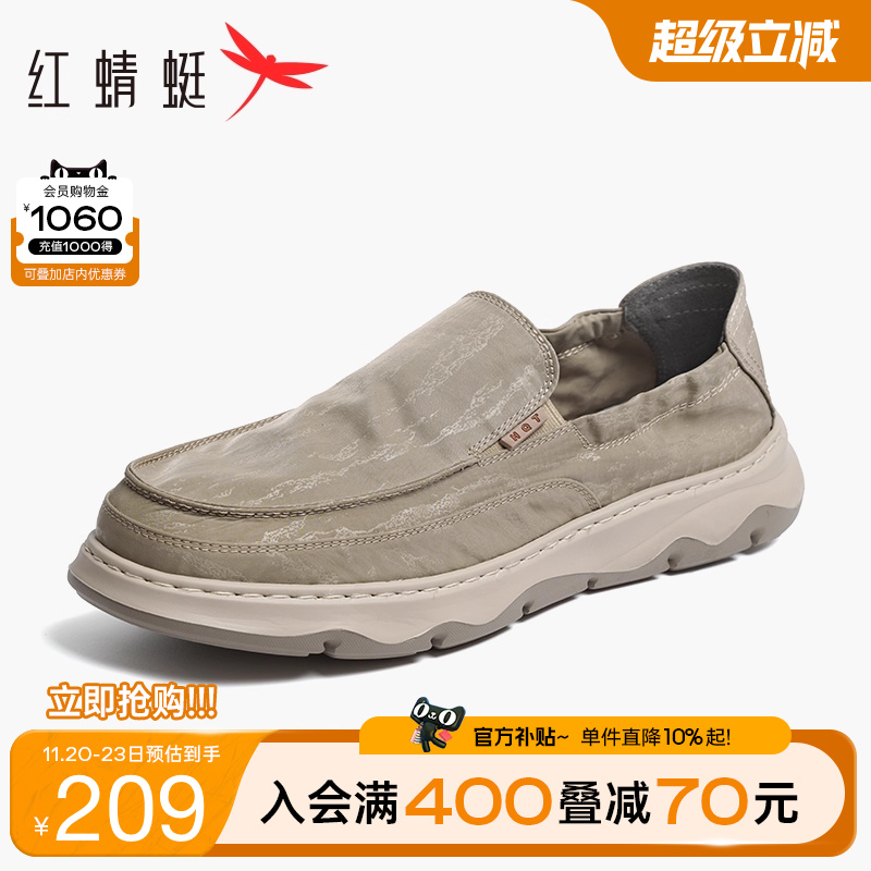 红蜻蜓健步鞋舒适运动