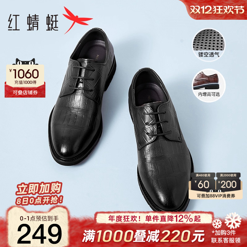 商务风正装时尚内增高透气皮鞋